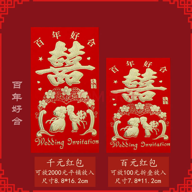 硬纸利是封结婚双喜烫金红包创意个性通用新年满月回礼婚庆红包袋