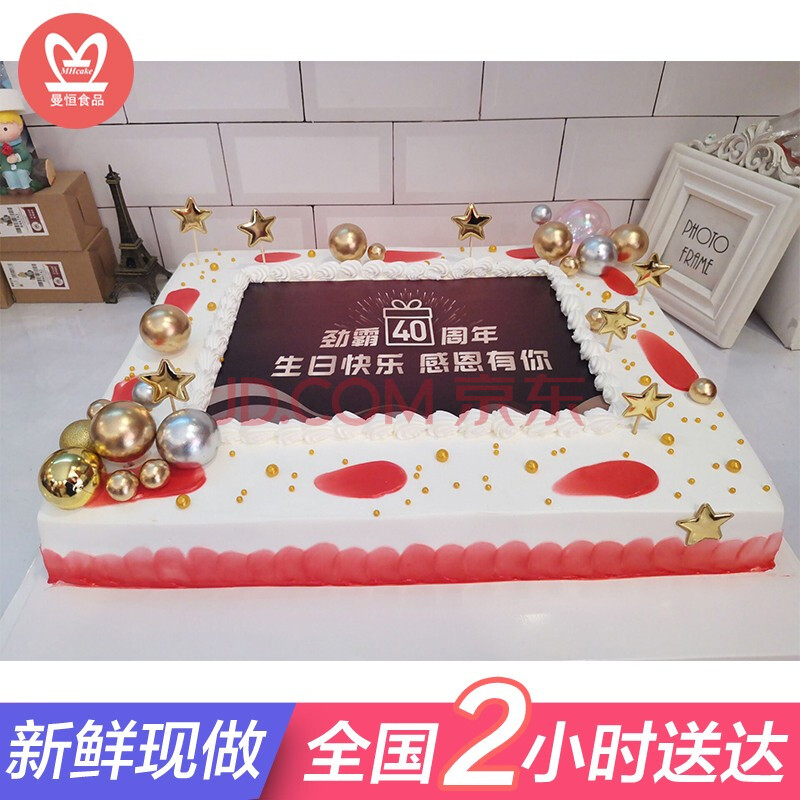 网红ins开业大蛋糕正长方形定制logo公司周年庆员工活动水果生日蛋糕