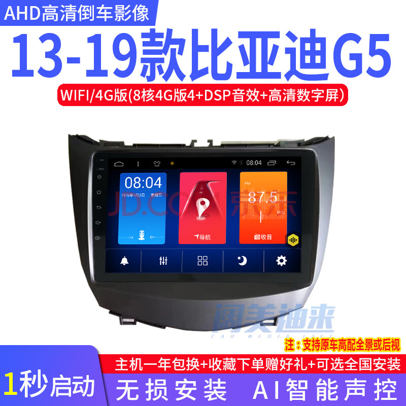 比亚迪唐s7 宋 ev300宋max g5 e6 e1 e2 秦中控大屏车载导航仪安卓