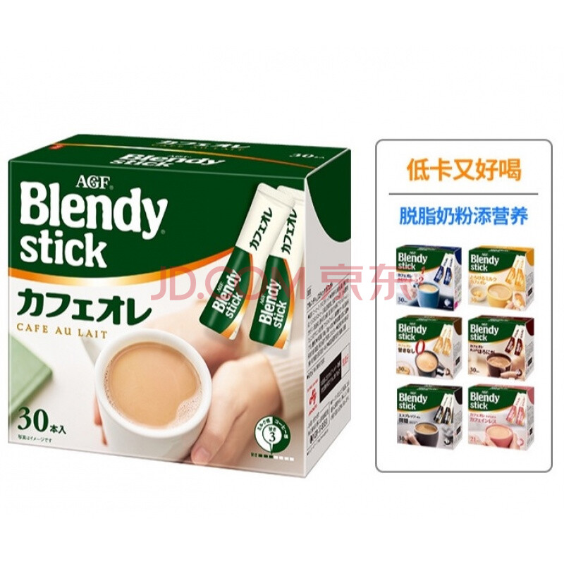 味之素 agf blendy 30条/盒 日本进口咖啡 原味拿铁速溶 微糖牛奶咖啡