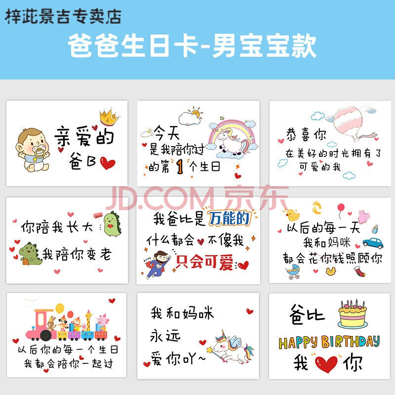 zz 宝宝送给爸爸生日快乐祝福手绘卡片diy手工举牌卡纸父礼品 爸爸
