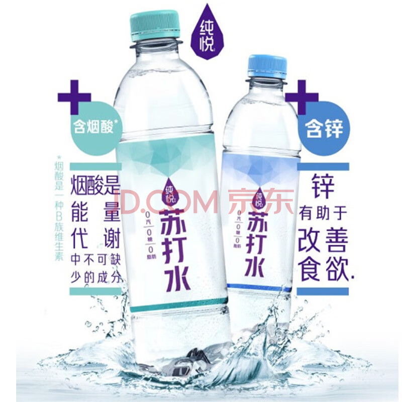 纯悦可口可乐苏打水加锌烟酸无糖饮品450ml*15整箱装