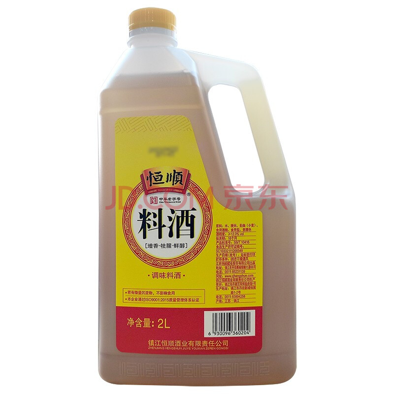 恒顺调味料酒2l 餐馆批发商用黄酒烹饪去腥解膻调味增鲜炒菜 镇江特产