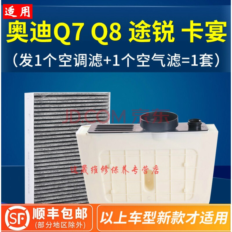 4s专供适配大众19-20款新途锐保时捷卡宴奥迪q7 q8空气空调滤芯原厂