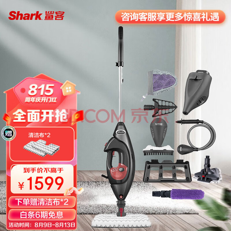 shark鲨客 蒸汽拖把 家用擦地拖地机 高温除菌多功能 电动手持洗地机吸尘器伴侣清洁机T9