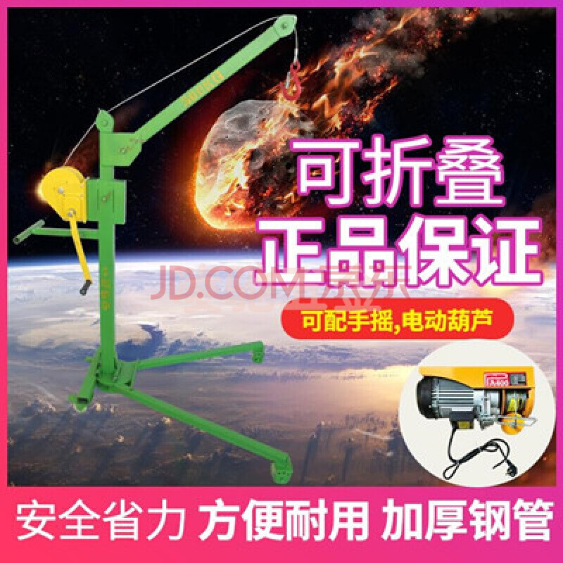 移动小型吊机手摇动折叠起重吊架家用载升降提升机简易吊车 200公斤