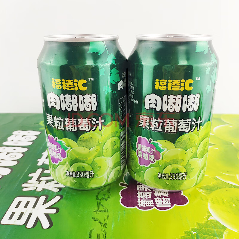 素汇 福禧汇果粒葡萄汁整箱肉嘟嘟葡萄果汁果味饮料330ml*24罐 果粒