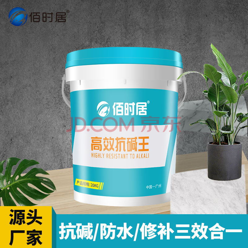 泛碱抗碱王返潮发霉起碱墙面加固剂抗碱防水涂料消碱一号反碱封闭剂