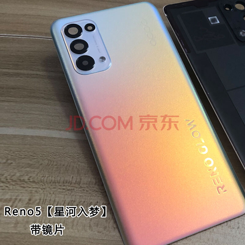 适用于opporeno5pro5g后盖手机玻璃外壳后屏电池背壳全新更换reno5