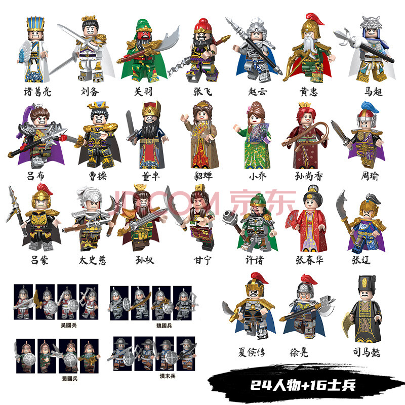 乐高三国演义三国小侠迪库演义古代士兵拼装玩具积木马关羽新款人仔