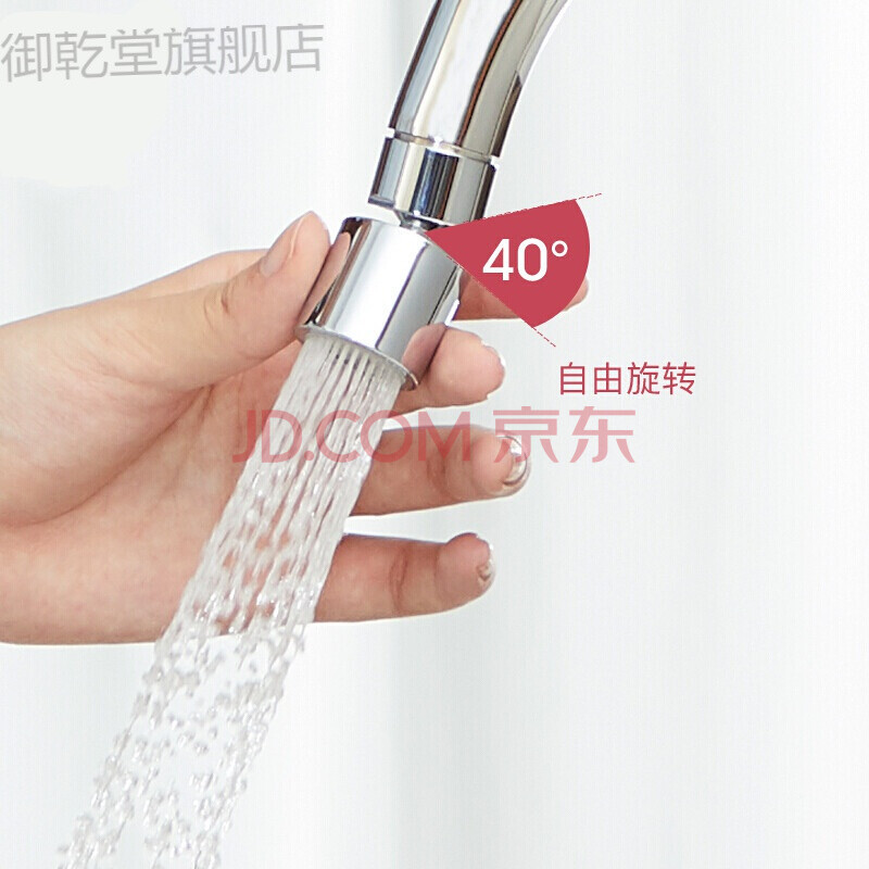 龙头配件接水嘴起泡器家用360度万向防溅水过 双功能水龙头40度角一个