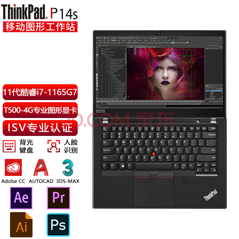 thinkpad p14s 移动图形工作站cad制图编程软件开发工程绘图设计师