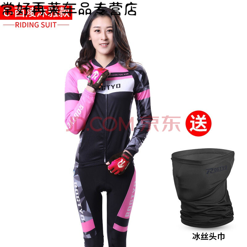 小米生态同款夏季摩托车骑行服女长袖春套装女士公路单车山地车骑行服