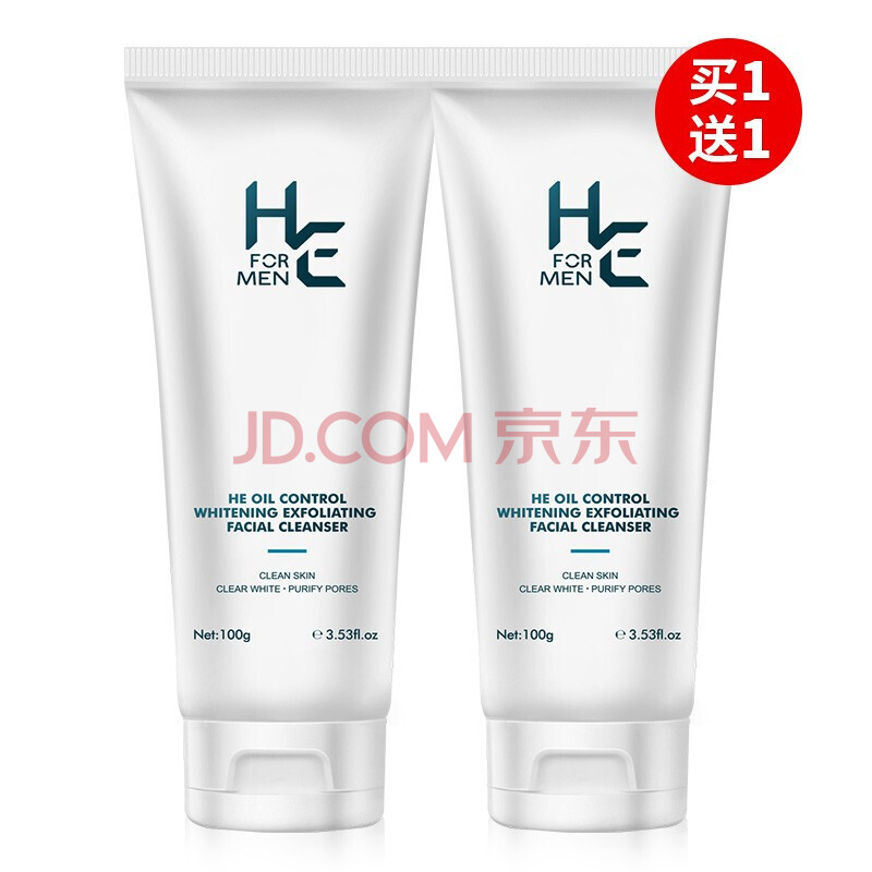 赫恩(h&e)男士美白控油去角质洗面奶男200g(焕白提亮 温和保湿 去黑头