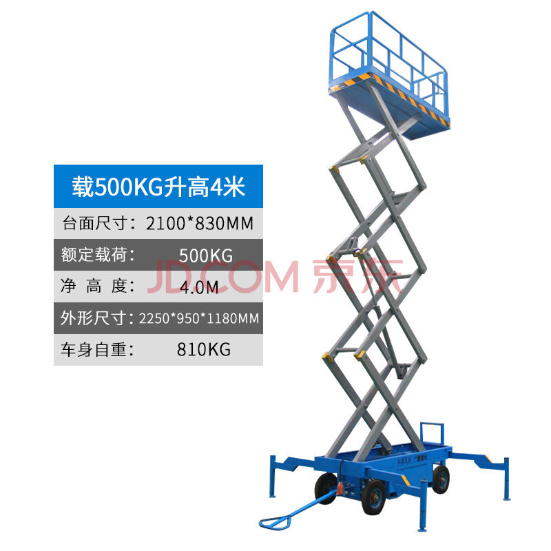 电动液压剪叉升降机梯高空作业车起重升降台定 载500kg升4米2100*830