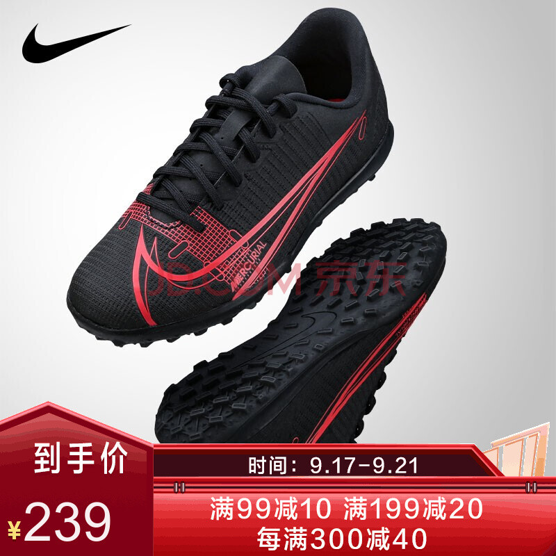 nike耐克足球鞋青少年刺客14vapor14tf碎钉人造草小学生比赛训练球鞋