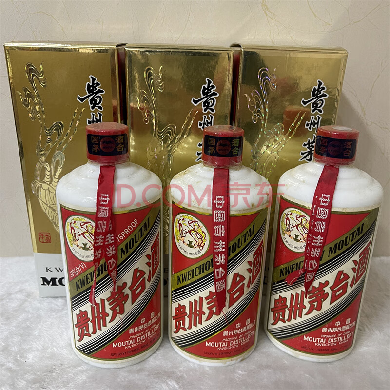 标的物F053,1999年飞天茅台53°2瓶，38°1瓶500ml 共3瓶