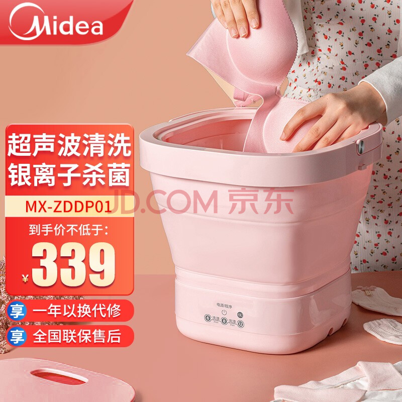 美的(midea)折叠洗衣机迷你小型宿舍便携式洗袜子神器内衣内裤洗衣机