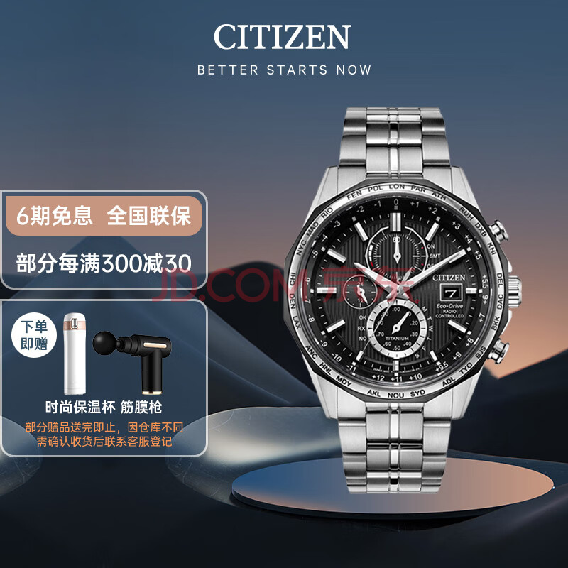 西铁城（CITIZEN）手表男士光动能电波日韩表舒博钛运动七夕送礼物AT8218-81E