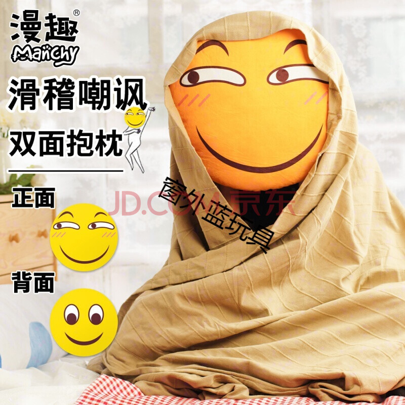 搭啵兔 漫趣 动漫周边滑稽脸抱枕害怕微笑脸表情包靠枕装逼恶搞毛绒
