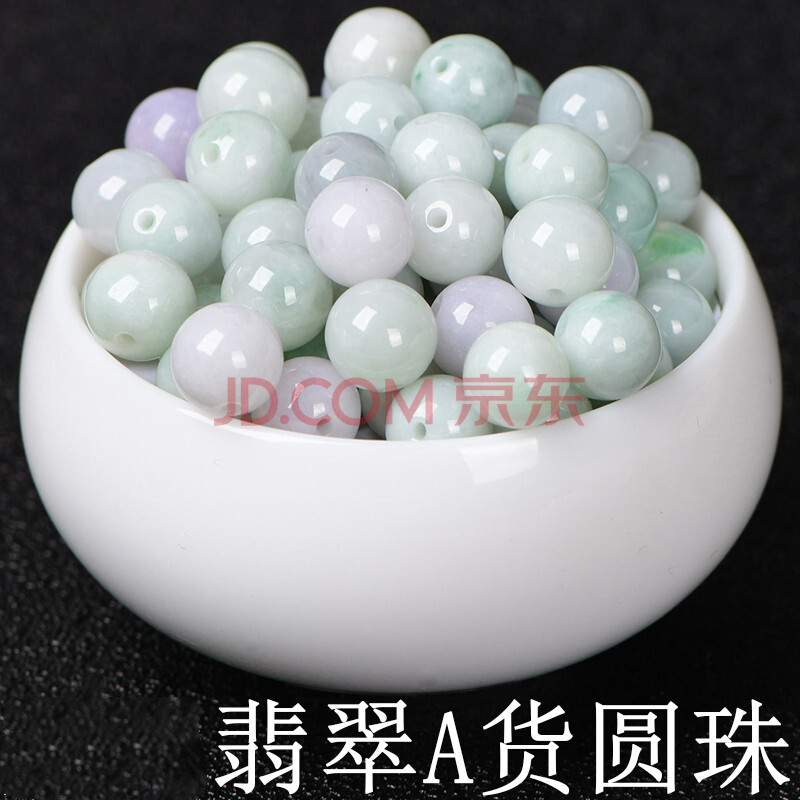 a货翡翠散珠子diy饰品手链项链挂绳玉珠串珠圆珠 翡翠珠6mm90颗粒