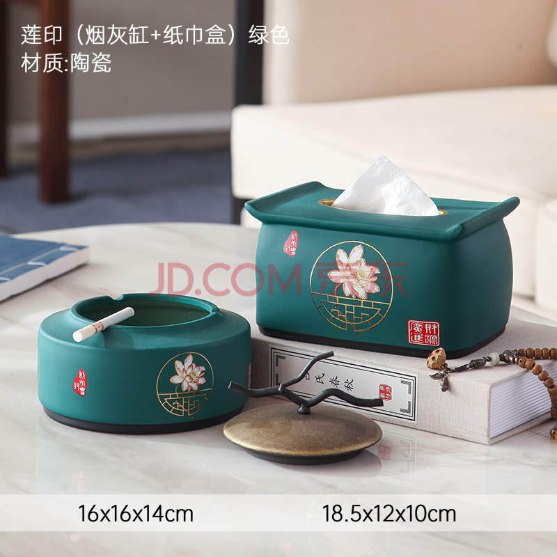 莲印(纸巾盒 烟灰缸)绿