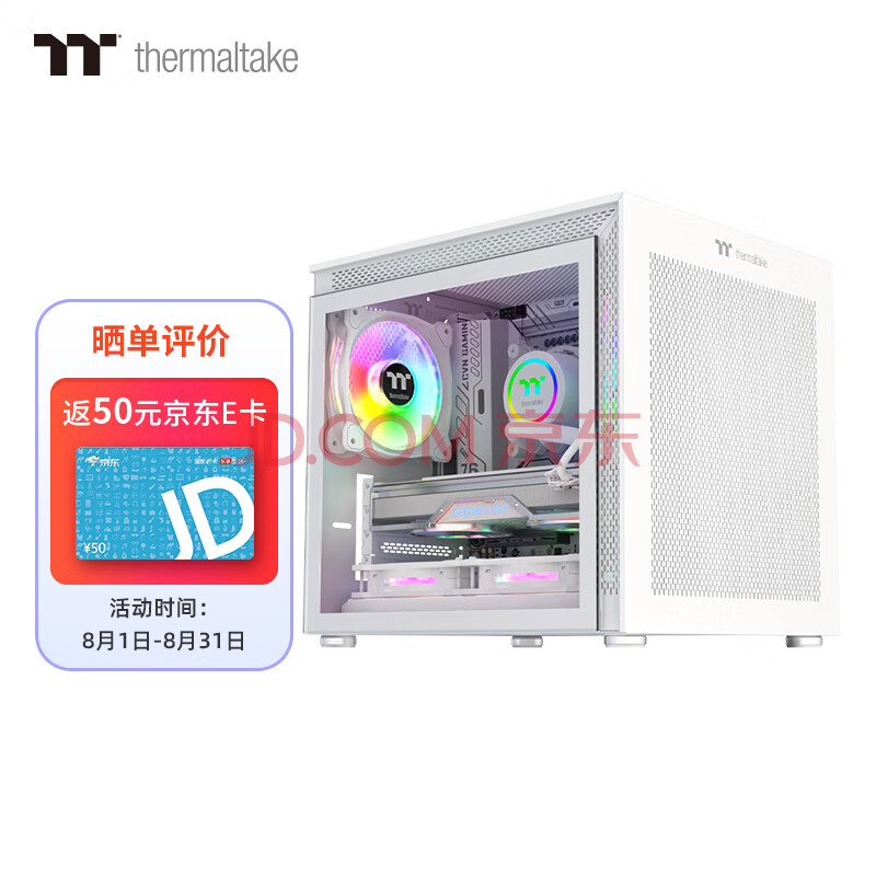 Tt（Thermaltake）钢影小钢炮 雪白 桌面迷你机箱电脑主机（双水冷位/支持MATX/钢化玻璃侧透/支持Type-C）