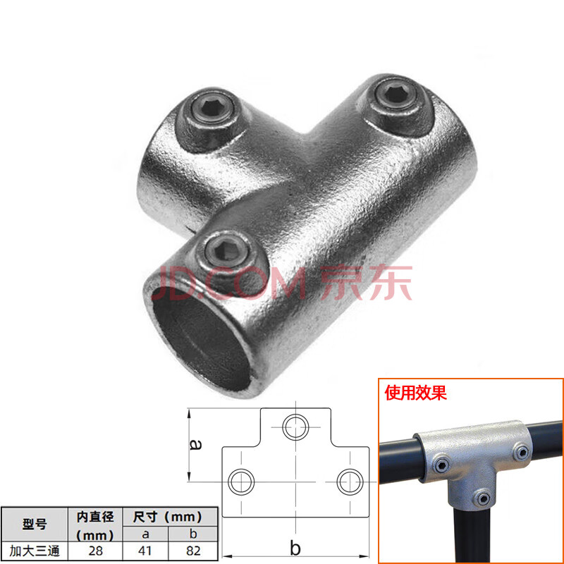25mm6分钢管连接件镀锌管固定件钢管架快速紧固件工业风装饰圆管接头
