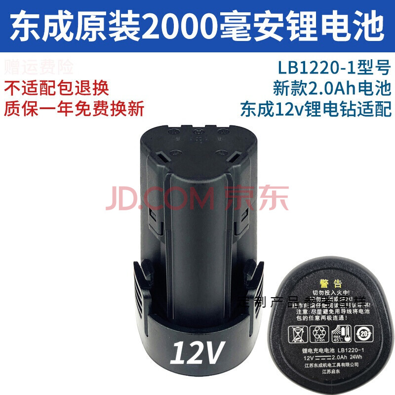 适用东成充电式手电钻12v锂电池充电器lb12201ffcl121配件东城东成12v
