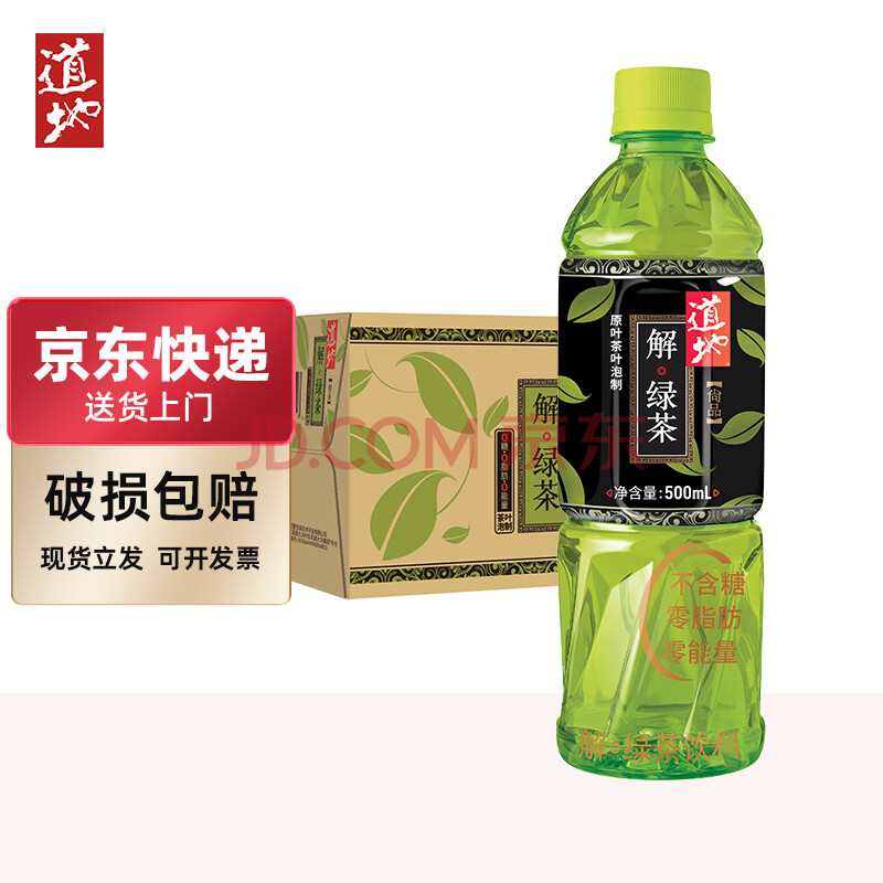 道地（TAO-TI）尚品系列 解绿茶0糖0卡0脂肪0热量绿茶荞麦 无糖饮料 500ml*15瓶整箱 送礼