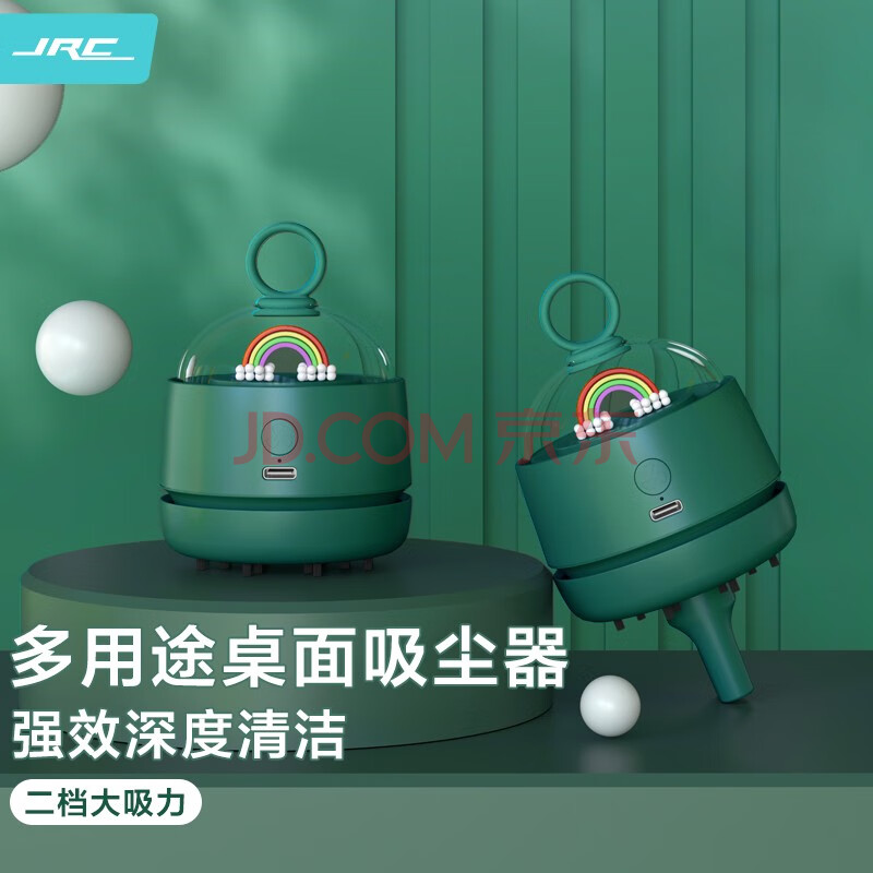 JRC 桌面吸尘器 笔记本电脑键盘除尘清洁吸尘器 铅笔橡皮屑吸尘器迷你便携充电办公用品配件