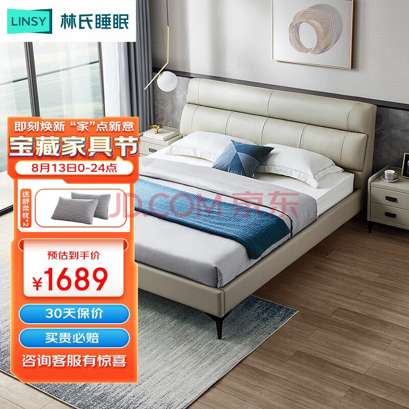 LINSY 林氏睡眠轻奢皮艺床主卧室大床现代简约双人皮艺软包床1.5米