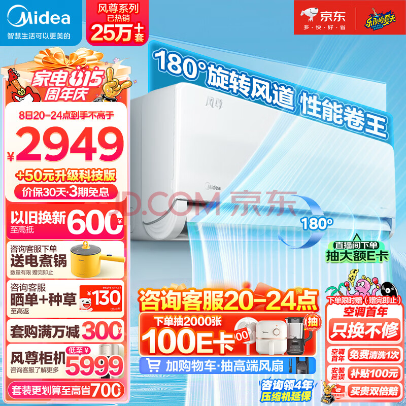 美的（Midea）1.5匹 风尊 时尚版 新一级能效 变频冷暖 壁挂式空调挂机 京东小家智能家电 KFR-35GW/N8MXC1