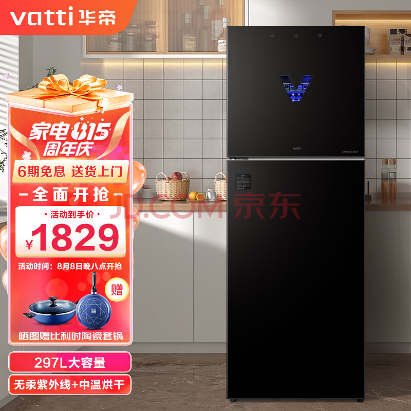 华帝（VATTI）ZTP380-GB101 消毒柜家用立式大容量 高温二星级餐具碗筷消毒碗柜