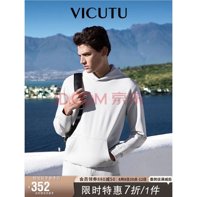 威可多（VICUTU）VICUTU男士卫衣运动连帽简约长袖T恤VRW88162501 灰白 170/88A