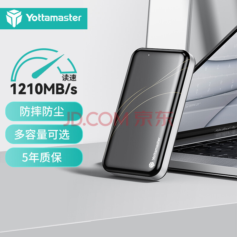 尤达大师（Yottamaster ）1TB 移动固态硬盘（PSSD）USB3.1/Type-C接口  Nvme高速传输1210MB/s  TR1-10