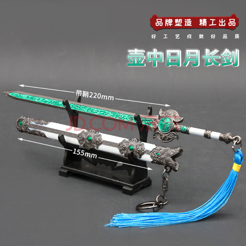 永劫无间周边 游戏古风 壶中日月长剑舞器模型摆件金属工艺品收藏礼物