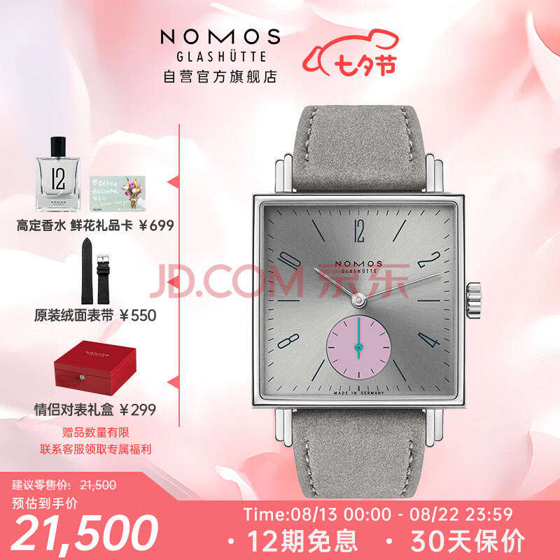 NOMOS Tetra系列477 包豪斯风德国进口手动机械方表德表女表七夕送礼物