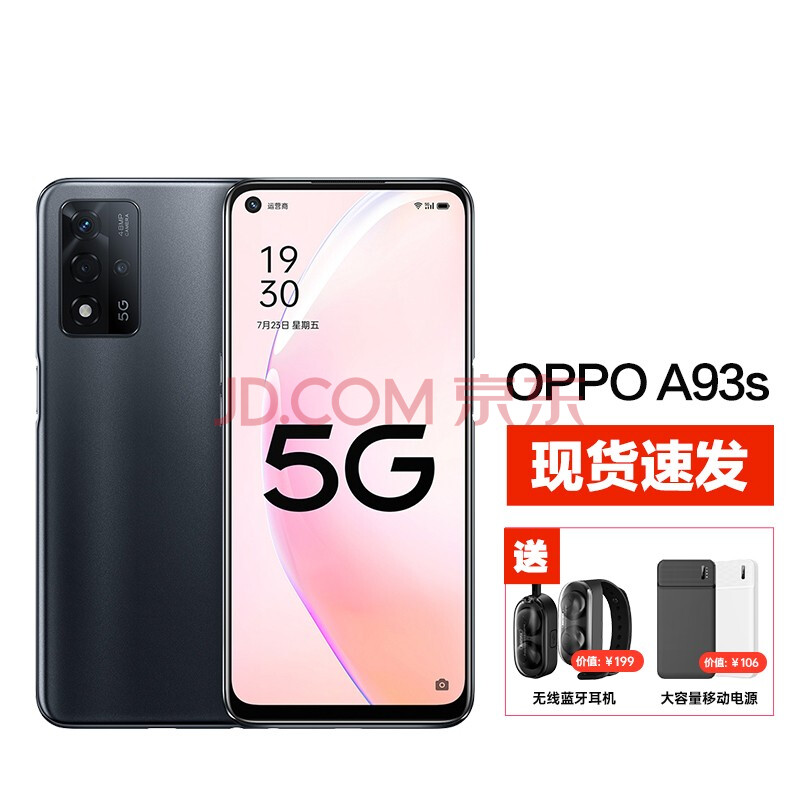 【oppoa93s】oppo a93s 双模5g全网通电竞游戏全面屏手机 5000mah大