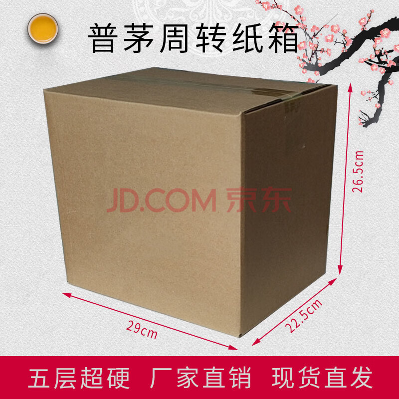 六瓶装茅台镇酒箱子飞天箱子白酒纸箱外箱空箱包装纸壳箱酒纸箱子