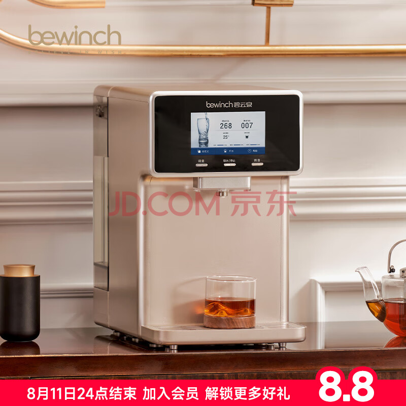 碧云泉N7含锶弱碱净饮机 多功能智能净水器 矿物质家用饮水机 速热恒温水一体 品茶饮矿泉茶饮机水吧 N7plus-赫顿:套装版