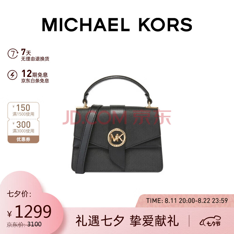 迈克.科尔斯（MICHAEL KORS） 礼物MK女包 女士GREENWICH系列黑色单肩斜挎包 32S2GGRC1L BLACK