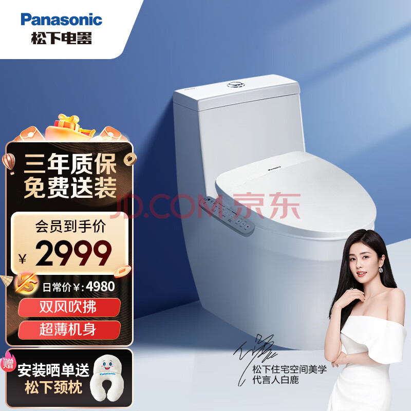 松下（Panasonic）智能坐便器即热式除臭款智能马桶盖PQTK30+A型马桶300坑距套餐机