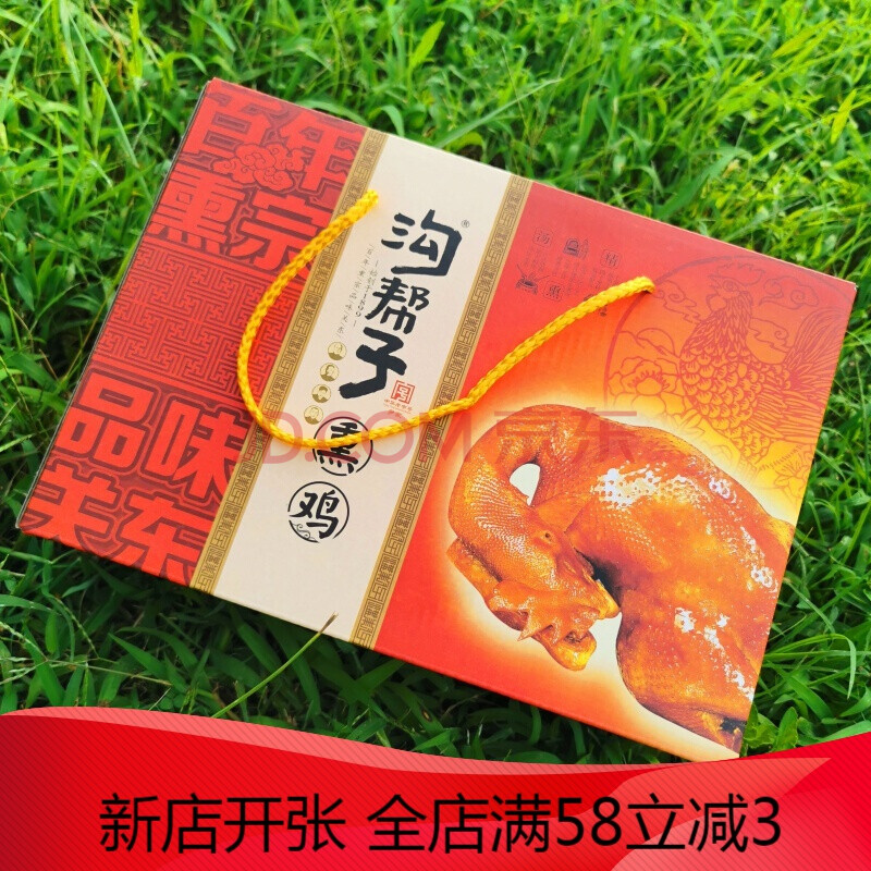 沟帮子熏鸡 沟帮子尹家青花瓷 熏鸡熏鸡700g真空 熏鸡一只700g(无礼盒