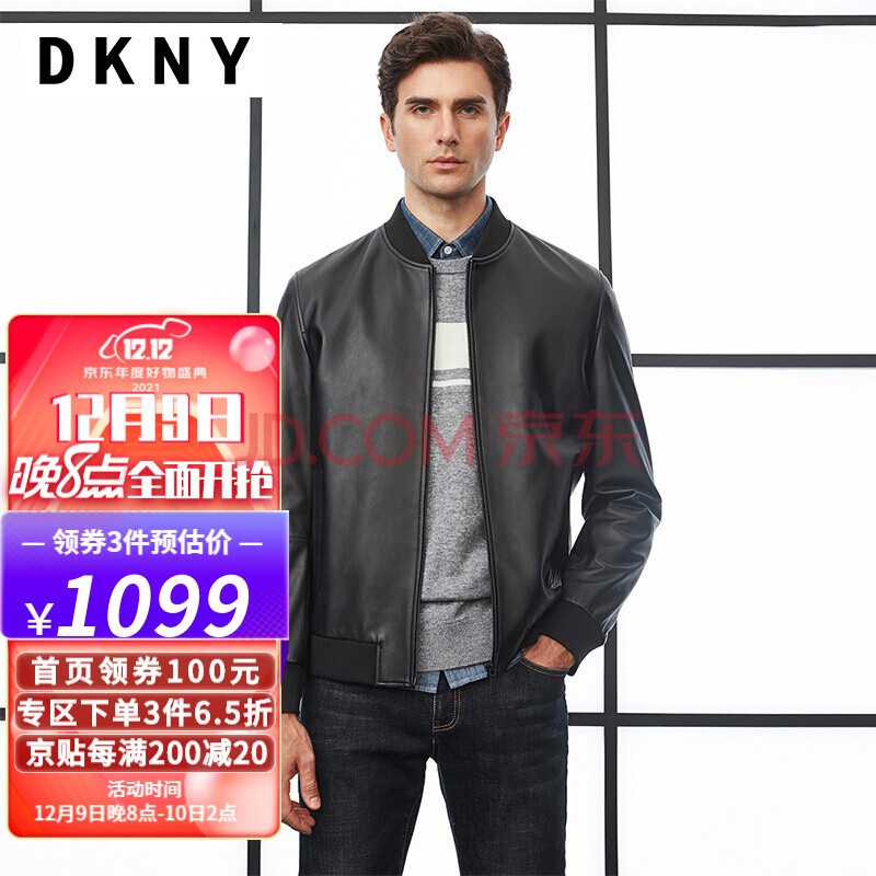 dkny/唐可娜儿2021秋冬新款经典棒球领插袋真皮羊皮男式皮衣外套奢侈