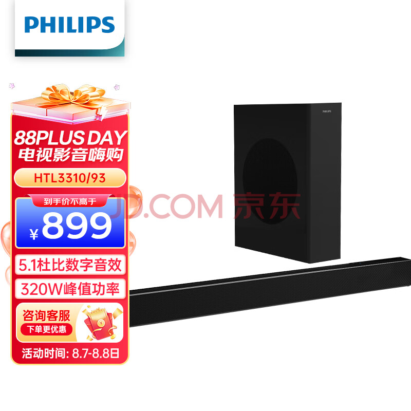 飞利浦（PHILIPS）HTL3310 回音壁 电视音响 杜比数字 5.1声道环绕 家庭影院 蓝牙音箱 无线低音炮套装