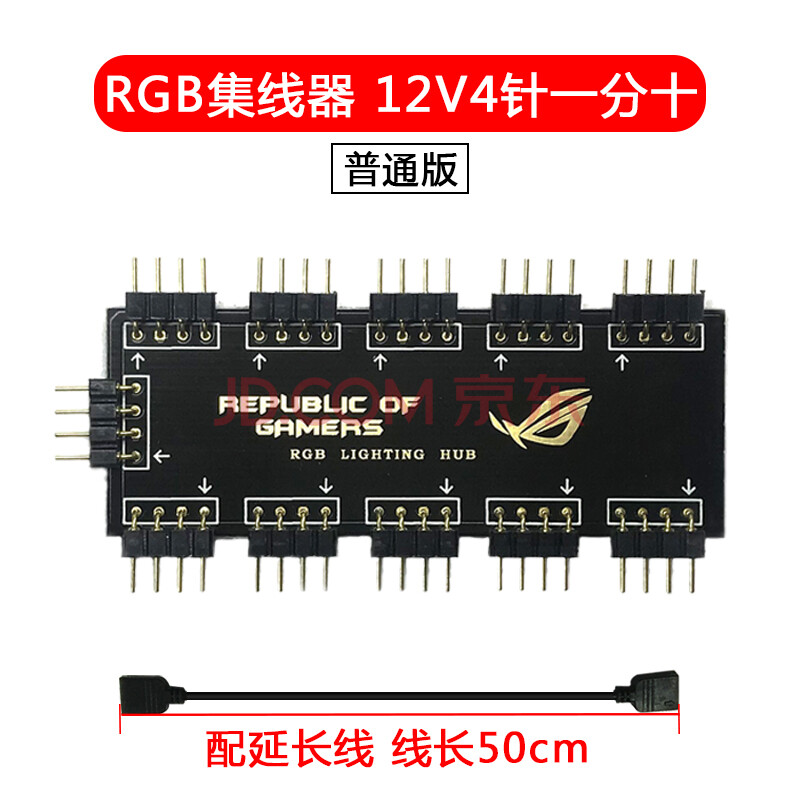 技嘉主板rgb同步接口转换线12v grbw5针转4针 vdg3针转5v标准接口 一