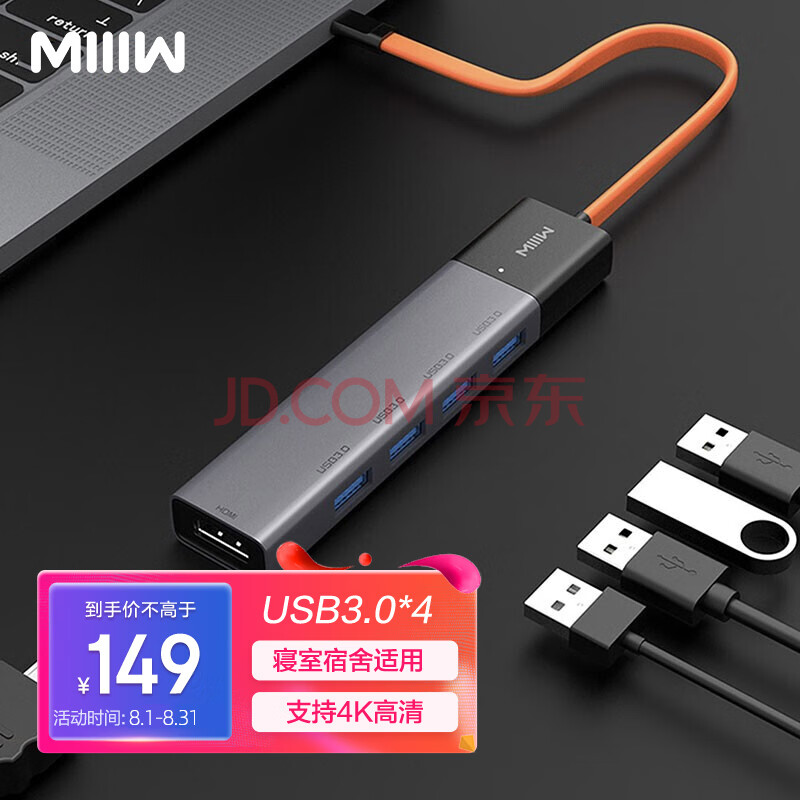 米物（MIIIW)Type-C多功能五合一/USB3.0*4分线器HDMI*1高速扩展坞/集线器Hub/接口转换器适用宿舍寝室