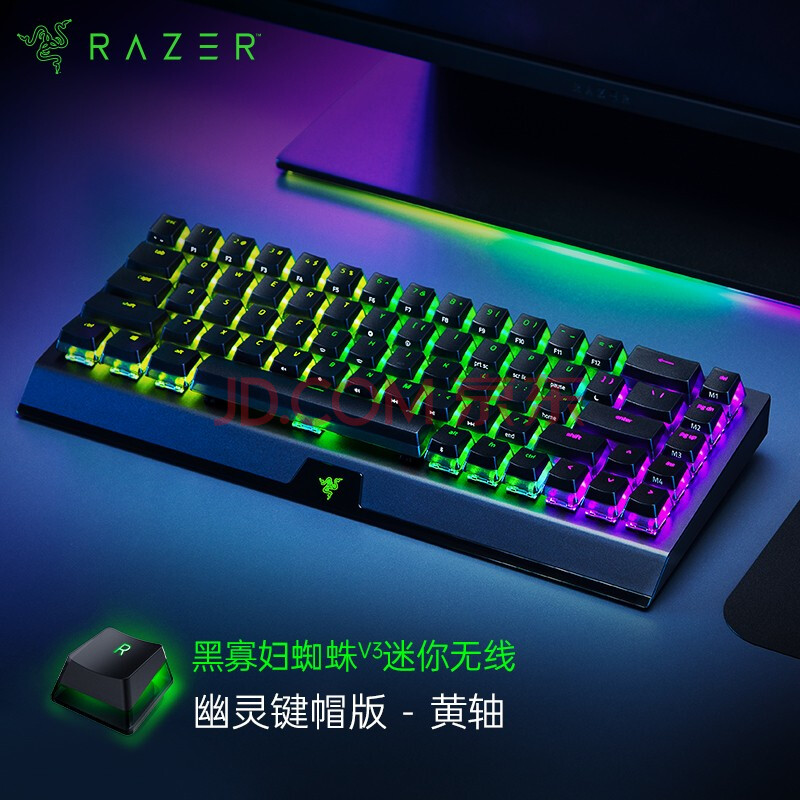 雷蛇razer 2021新款黑寡妇蜘蛛黄绿轴 机械键盘有线键盘游戏键盘104键