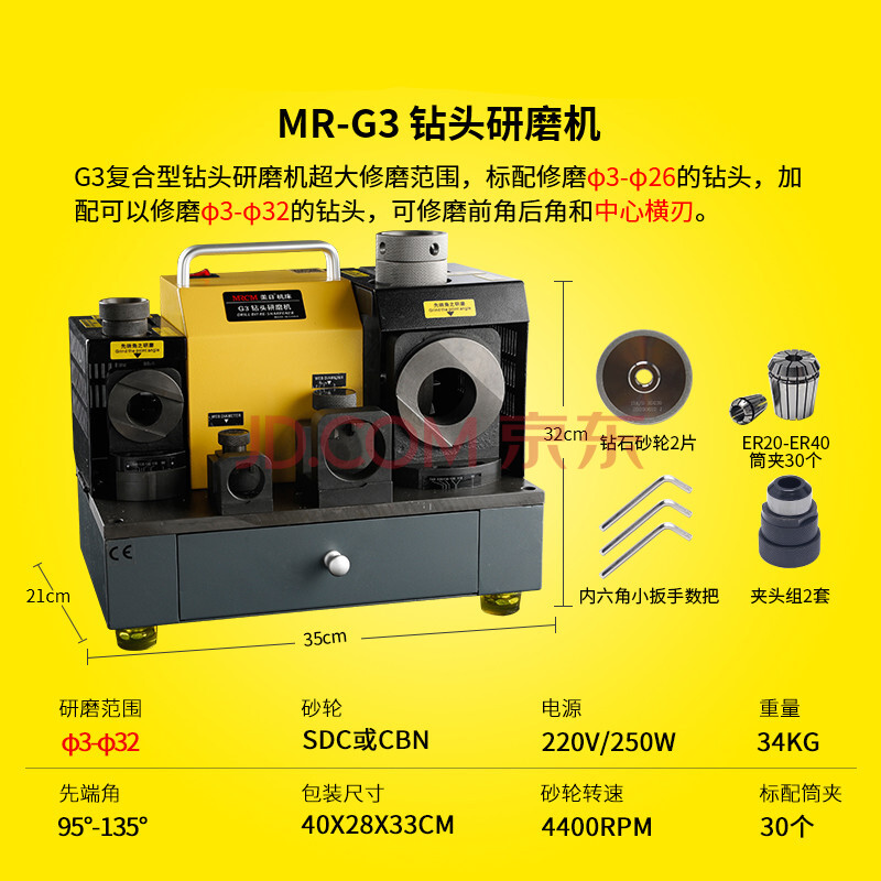 美日质量钻头研磨机修磨钻头神器麻花钻磨刀高精度磨刃机专用工具 mr
